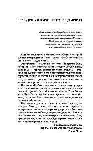 Dziļa skumjas
