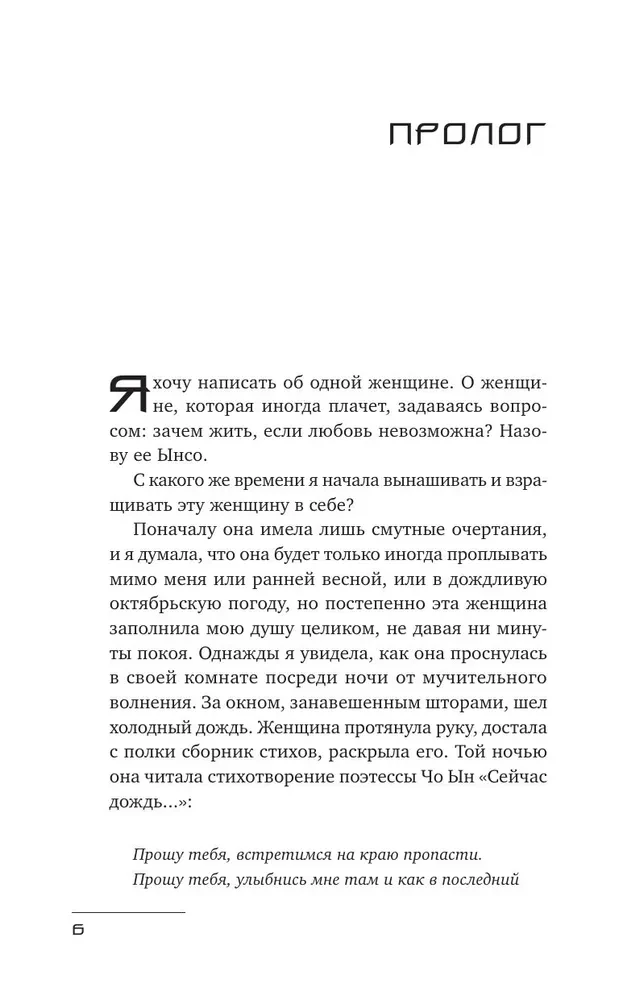 Dziļa skumjas