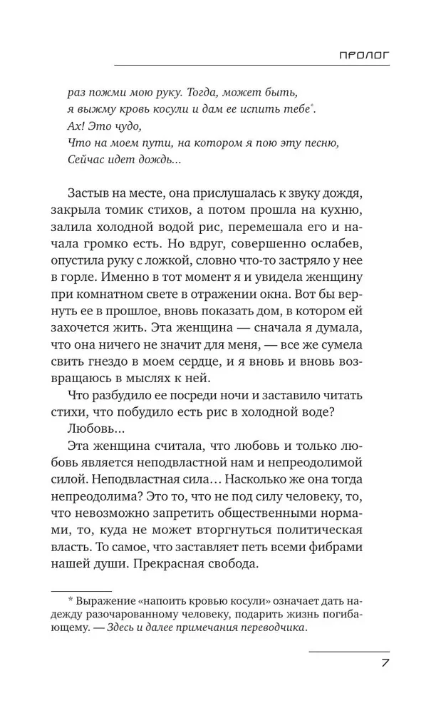Dziļa skumjas
