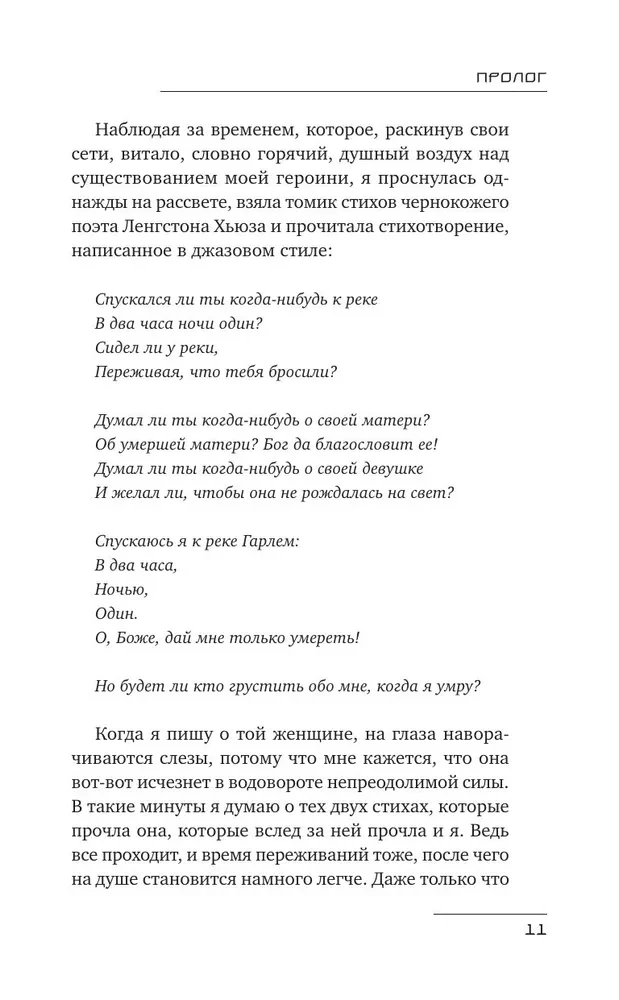 Dziļa skumjas
