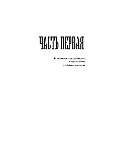 Обещание острова
