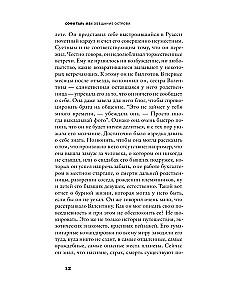 Обещание острова