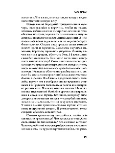 Обещание острова