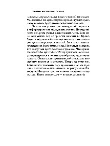 Обещание острова