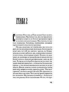 Обещание острова