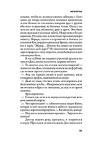 Обещание острова