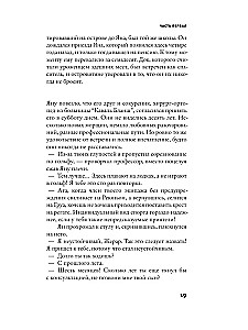 Обещание острова