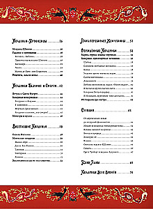 Волшебная книга. Колдуньи