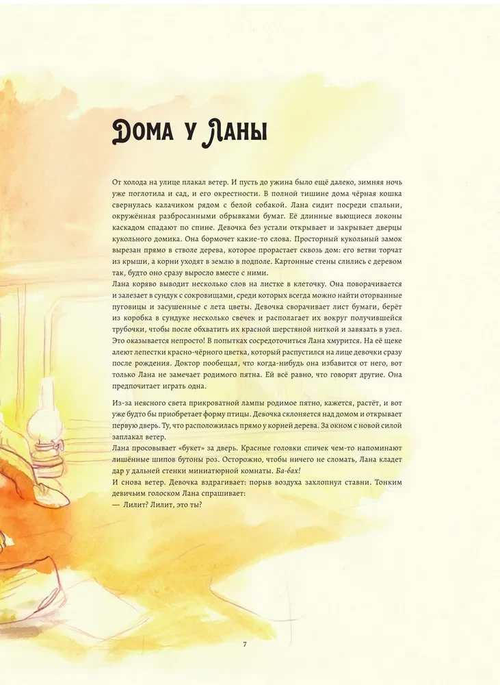 Волшебная книга. Колдуньи