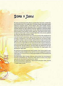 Волшебная книга. Колдуньи