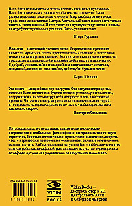 Диагональная лягушка