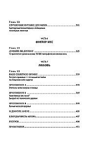Iemīli savu smadzenes. Ātrais veids, kā pārvarēt trauksmi, stresu, dusmas un sākt pilnvērtīgi dzīvot