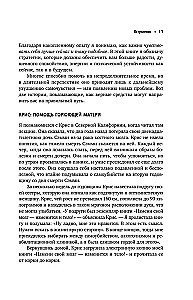 Iemīli savu smadzenes. Ātrais veids, kā pārvarēt trauksmi, stresu, dusmas un sākt pilnvērtīgi dzīvot