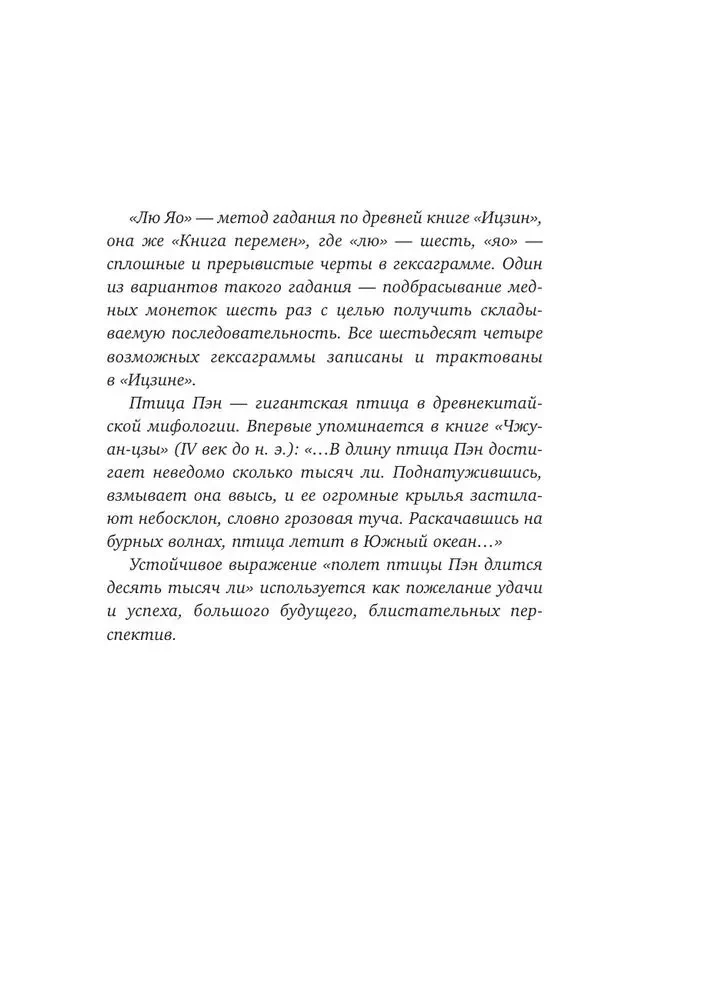 Лю Яо. Возрождение клана Фуяо. Том 1