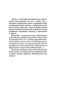 Лю Яо. Возрождение клана Фуяо. Том 1