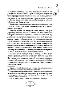 Лю Яо. Возрождение клана Фуяо. Том 1