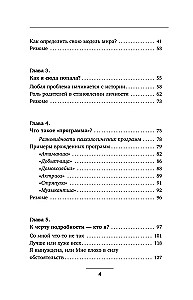 По хлебным крошкам, Или как вернуться к себе