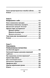 По хлебным крошкам, Или как вернуться к себе