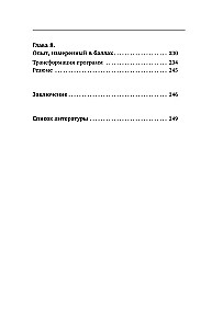 По хлебным крошкам, Или как вернуться к себе