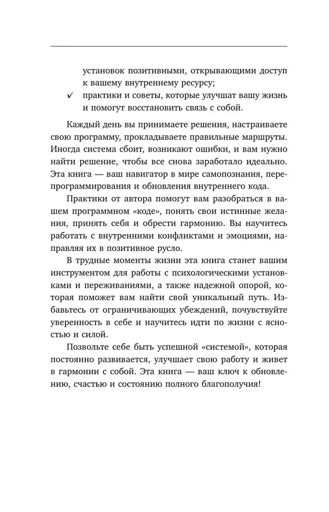 По хлебным крошкам, Или как вернуться к себе