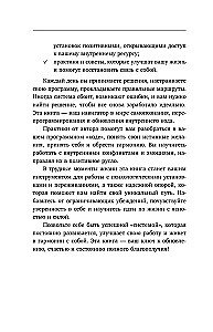 По хлебным крошкам, Или как вернуться к себе