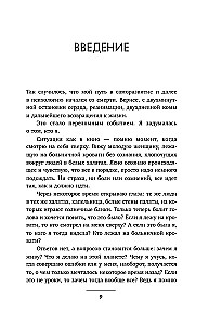 По хлебным крошкам, Или как вернуться к себе