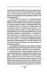 По хлебным крошкам, Или как вернуться к себе