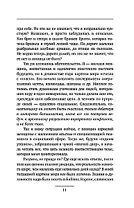По хлебным крошкам, Или как вернуться к себе