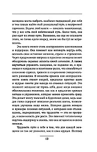 По хлебным крошкам, Или как вернуться к себе