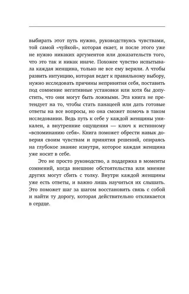 По хлебным крошкам, Или как вернуться к себе