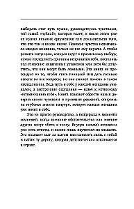 По хлебным крошкам, Или как вернуться к себе