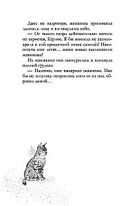 Шёпот заклинателей животных