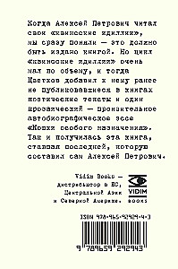 Квинсские идиллии и другое