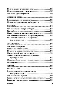 Nākamās māmiņas iepirkšanās. Ceļvedis par precēm jaundzimušajiem un vecākiem