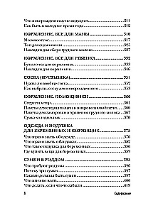 Nākamās māmiņas iepirkšanās. Ceļvedis par precēm jaundzimušajiem un vecākiem