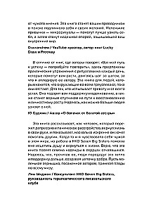 Выгорание: как восстановить энергию и найти смысл жизни