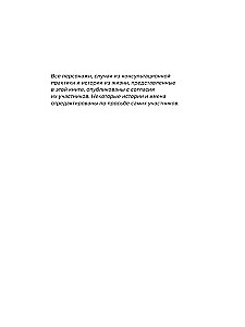 Выгорание: как восстановить энергию и найти смысл жизни