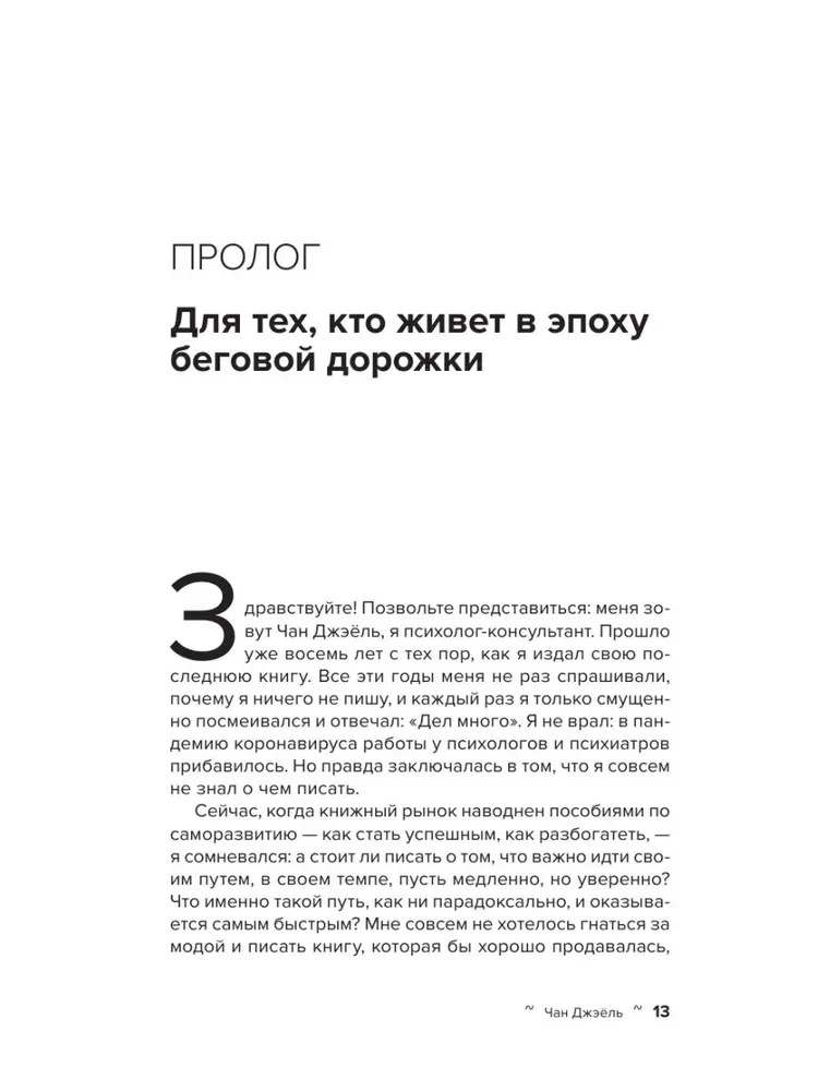 Выгорание: как восстановить энергию и найти смысл жизни