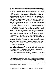 Выгорание: как восстановить энергию и найти смысл жизни