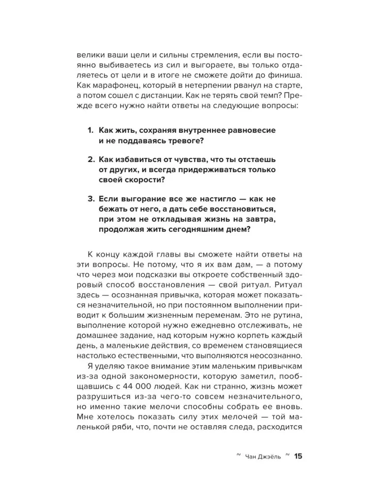 Выгорание: как восстановить энергию и найти смысл жизни