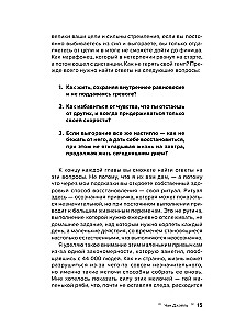 Выгорание: как восстановить энергию и найти смысл жизни