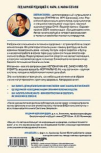 Без дефицитов. Как сбалансировать питание и сохранить здоровье
