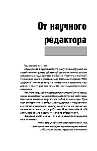 Без дефицитов. Как сбалансировать питание и сохранить здоровье