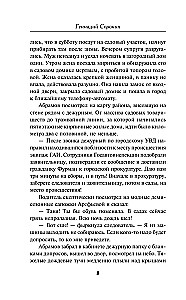 Slepkavība dārza mājiņā