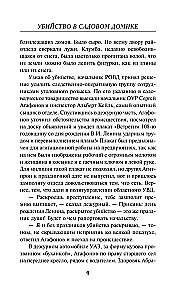 Slepkavība dārza mājiņā
