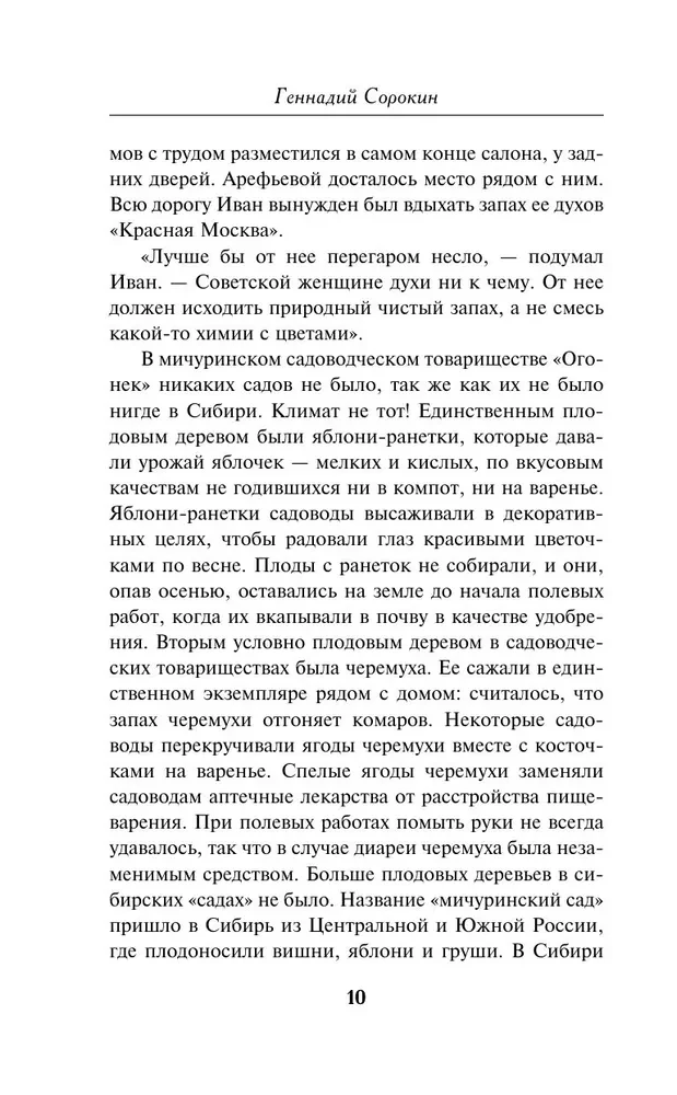 Slepkavība dārza mājiņā