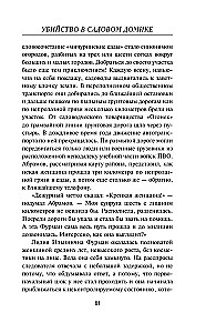 Slepkavība dārza mājiņā