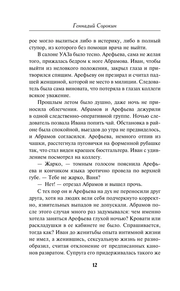 Slepkavība dārza mājiņā