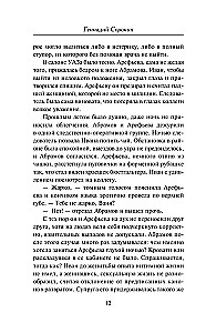 Slepkavība dārza mājiņā