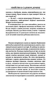 Slepkavība dārza mājiņā